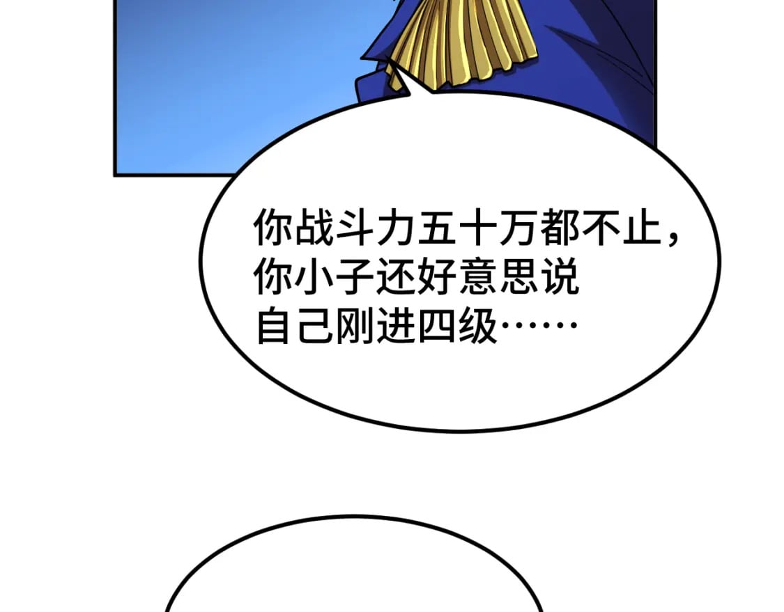 第51话 师座的试探135