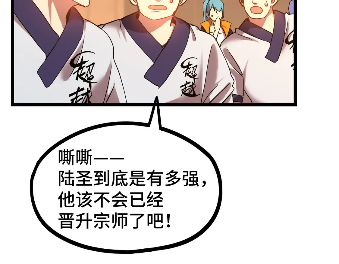 第109话 随便打89