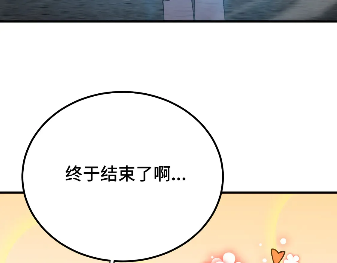 第112话 买好保险112
