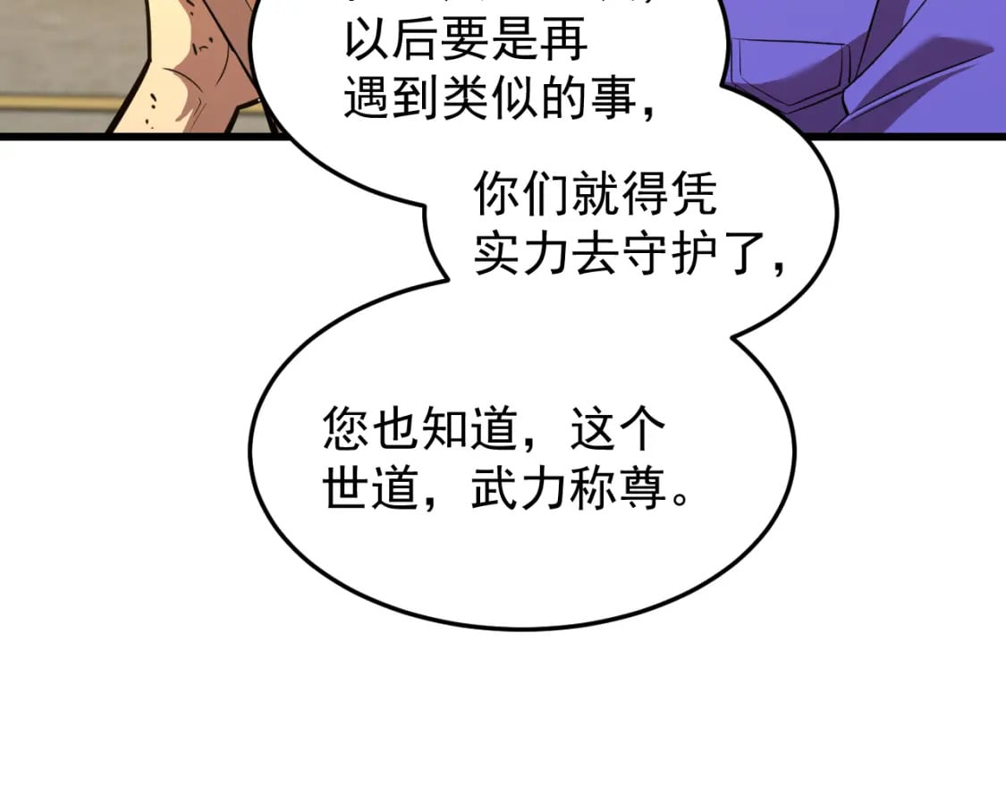 第29话 挑战24