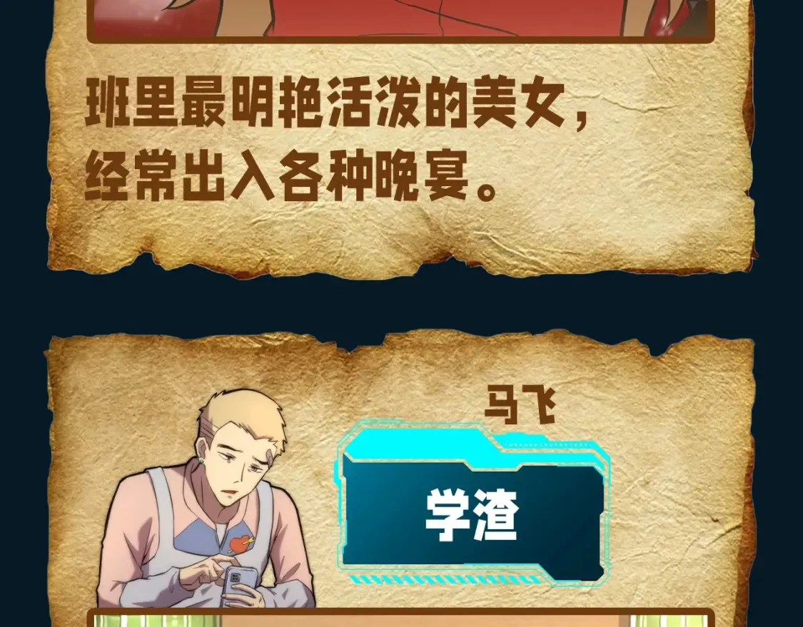 第16期 特别企划：假如众人是一个班级15