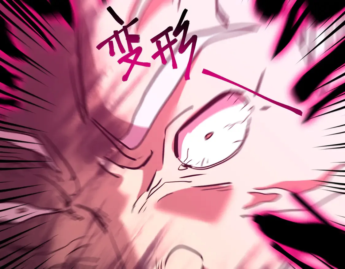 第111话 魔极态7