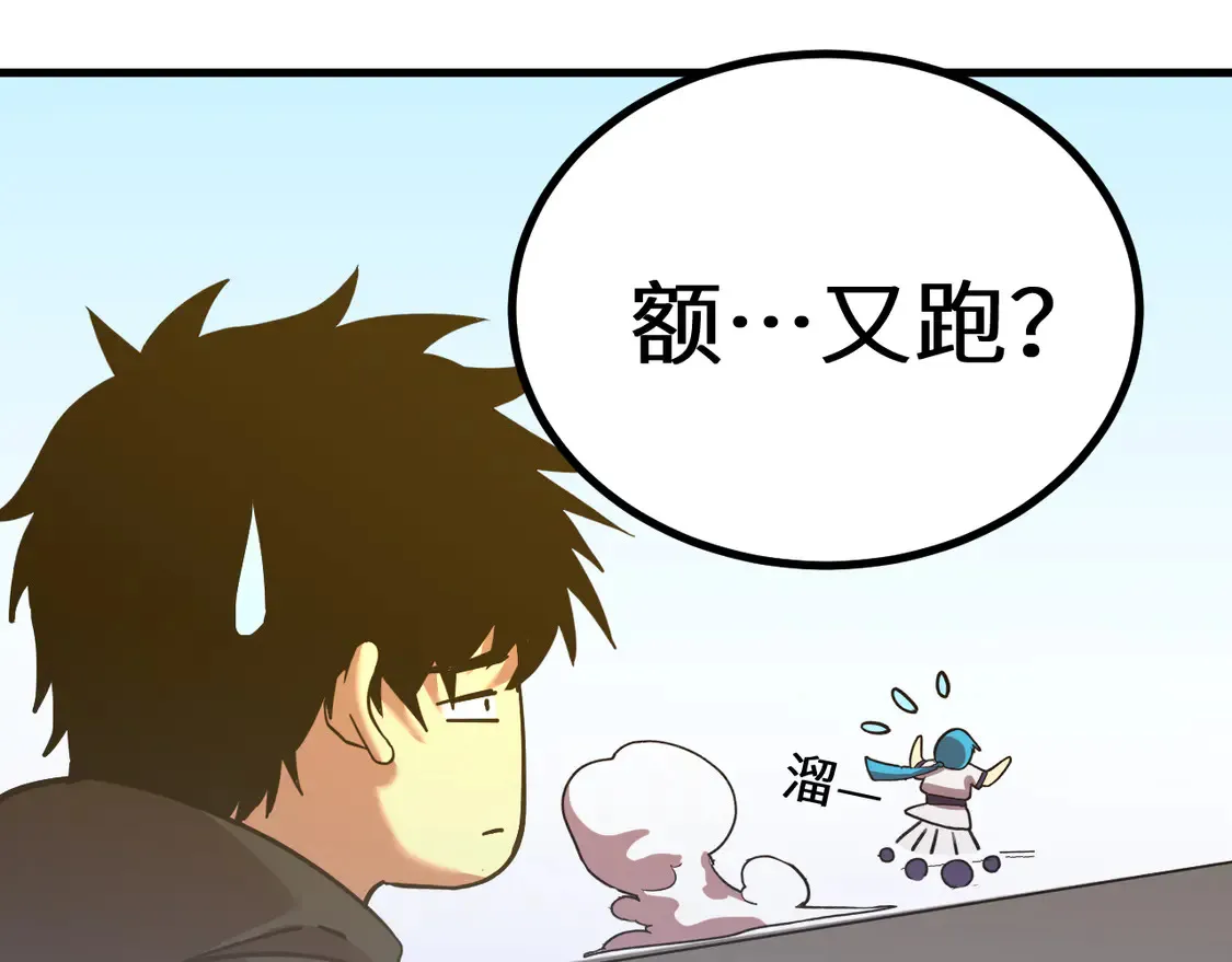 第110话 来啦老弟？148