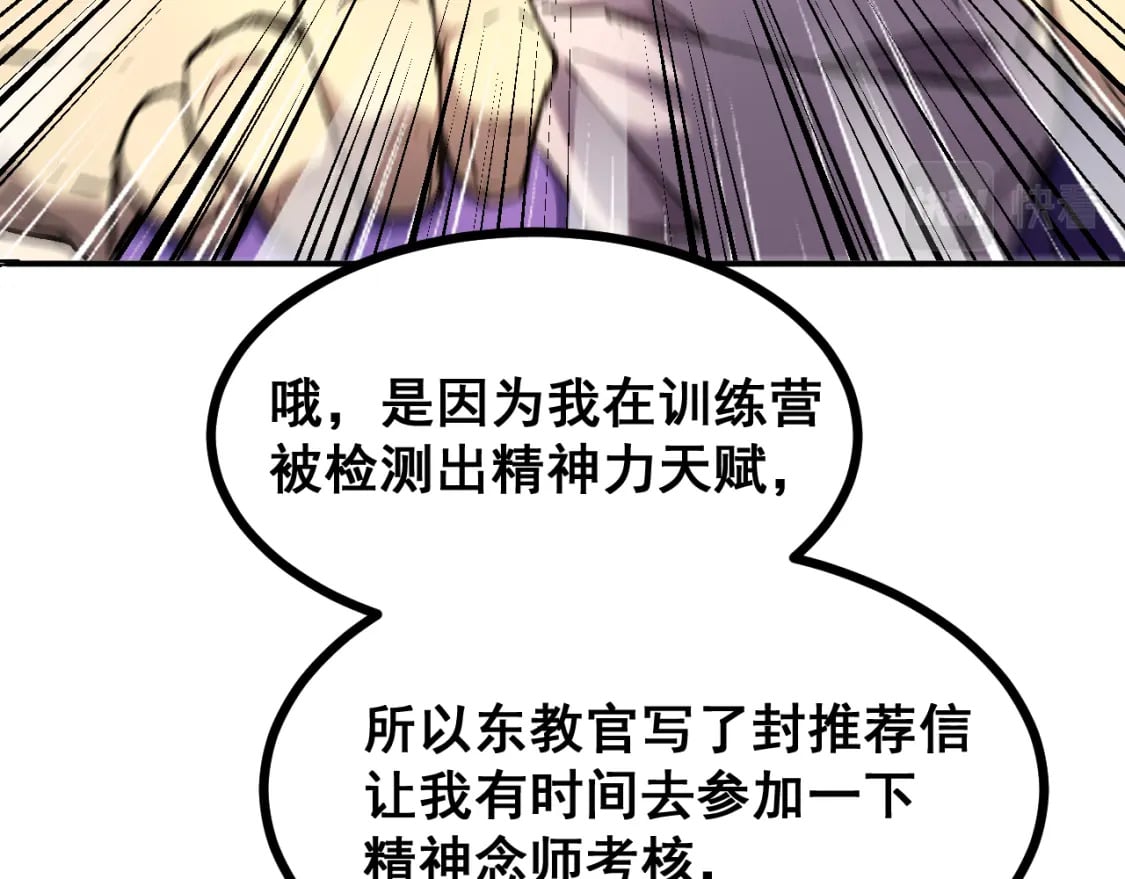 第27话 有人踢馆99