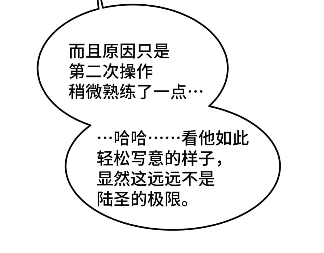 第55话 神的技巧117
