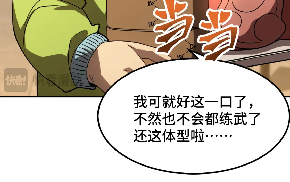 第69话 打扰86