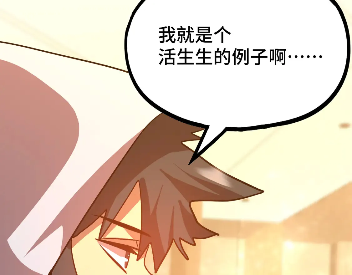 第105话 盯上118