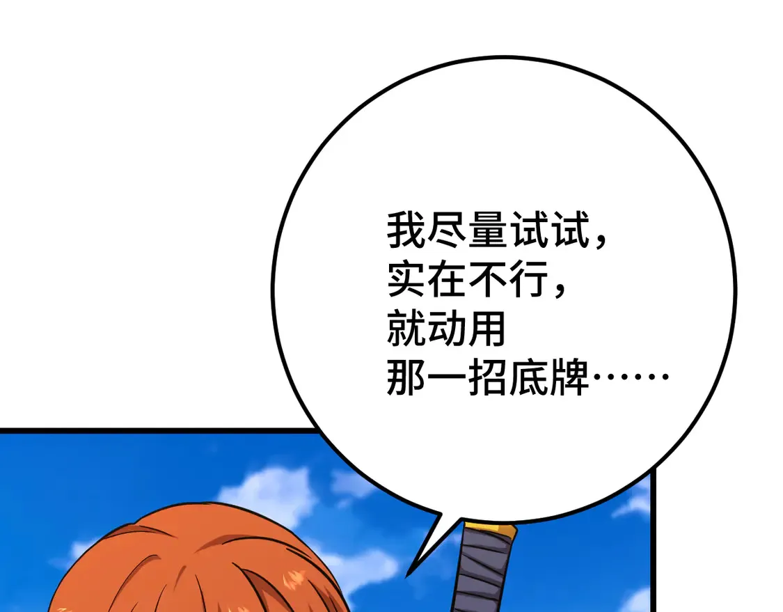 第107话 结束了？60