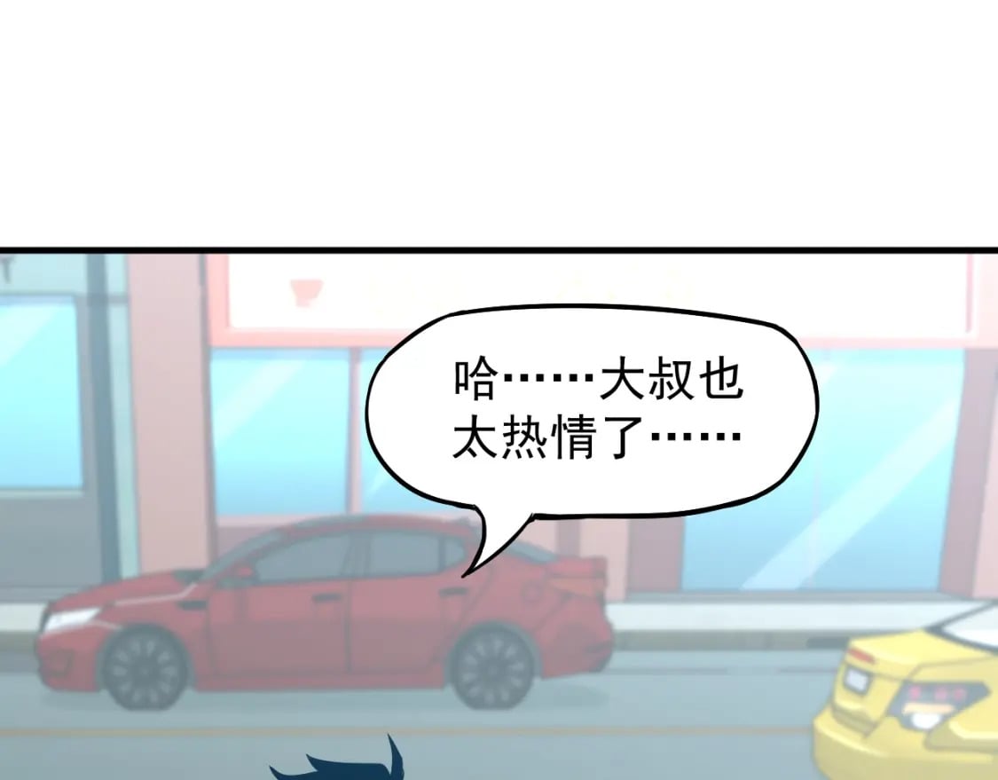 第11话 武者测试29