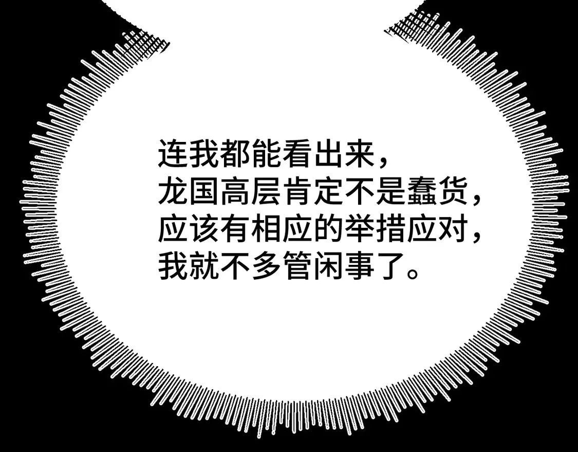 第101话 异化武者102