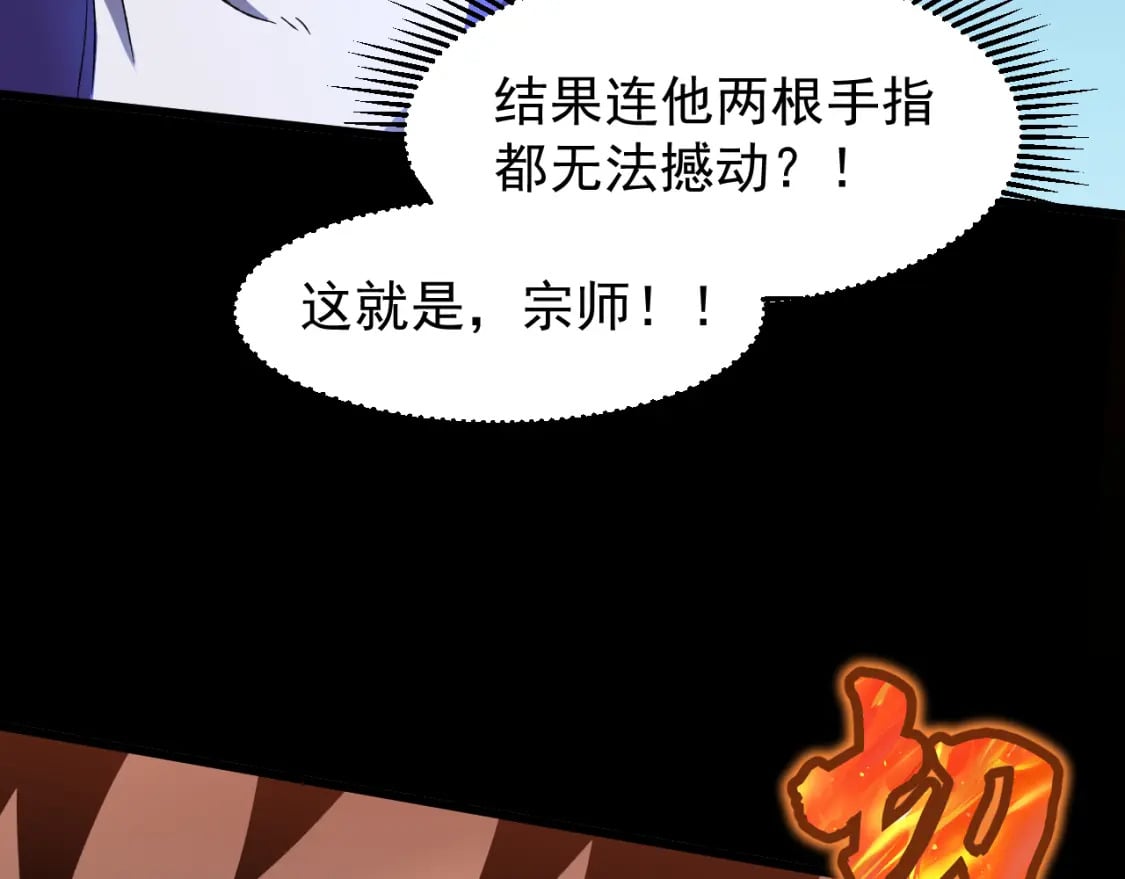 第29话 挑战107