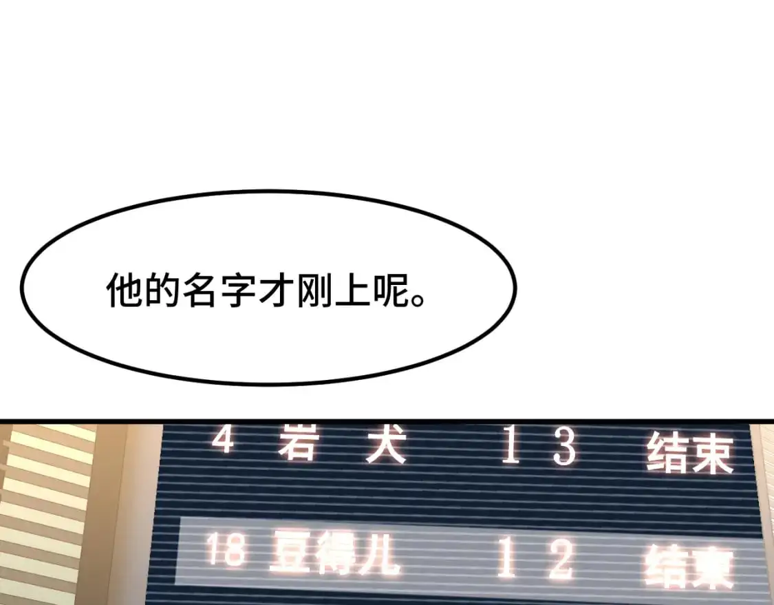 第82话 他破不了135
