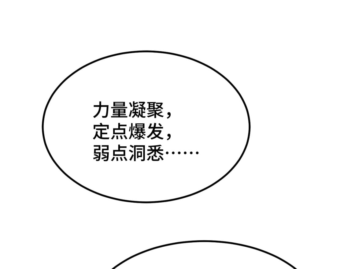 第45话 对决83