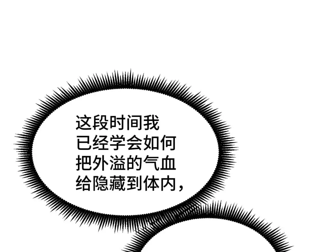 第66话 京都的历史106