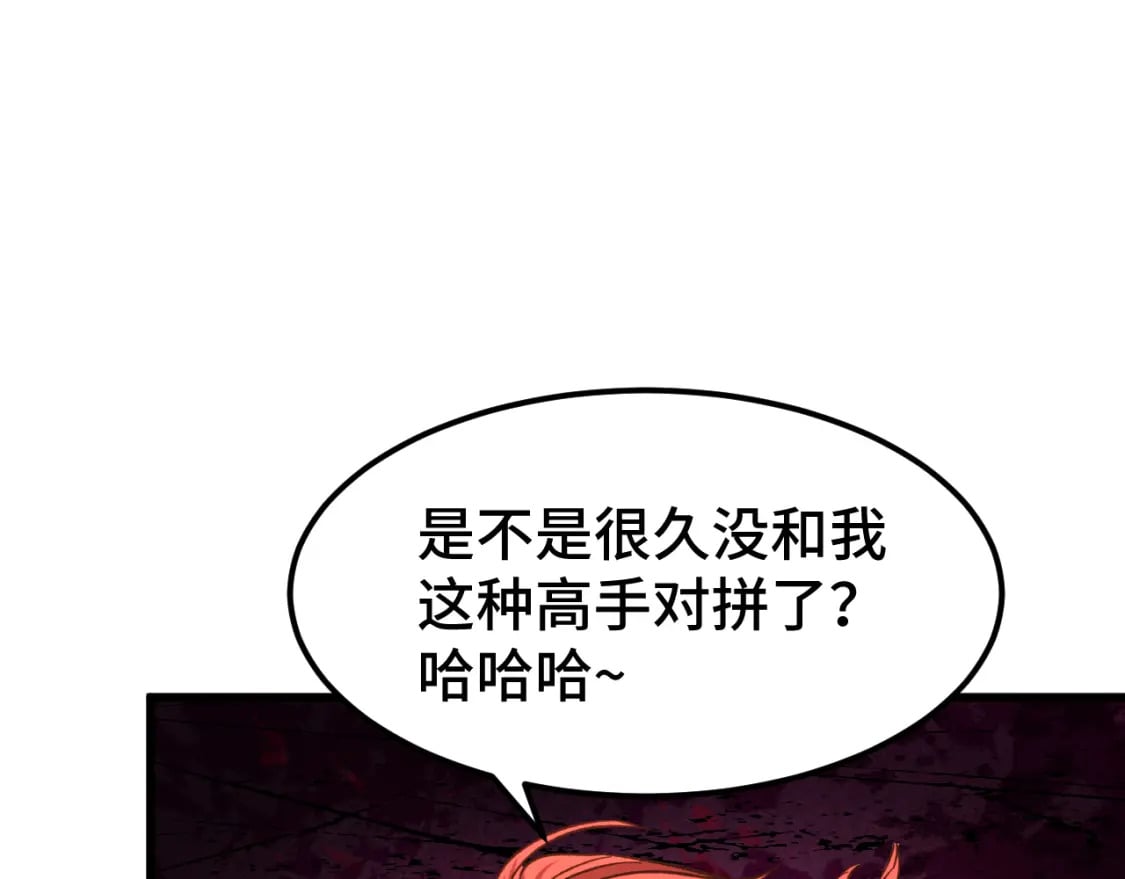 第28话 惊不惊喜99