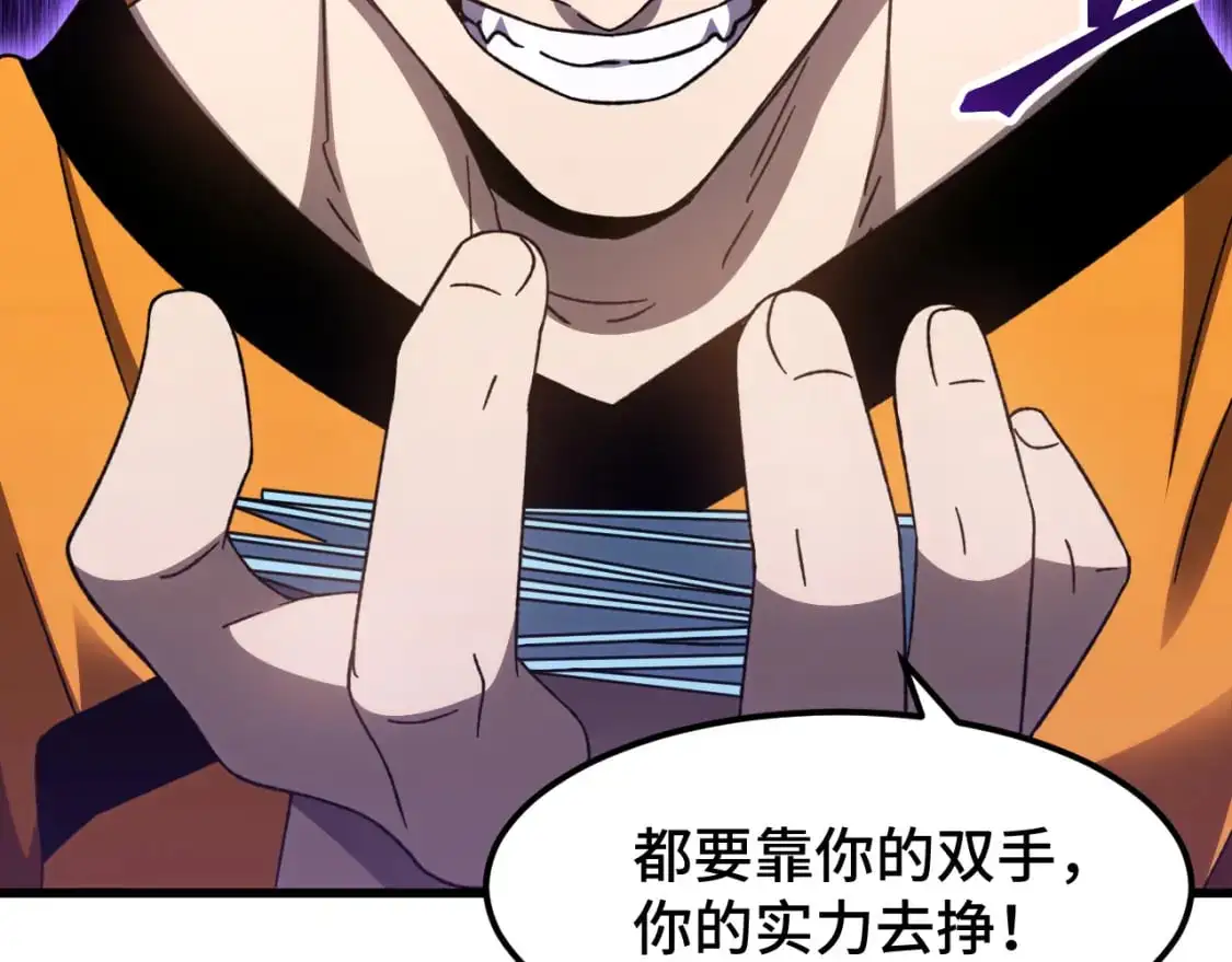 第67话 拍苍蝇108