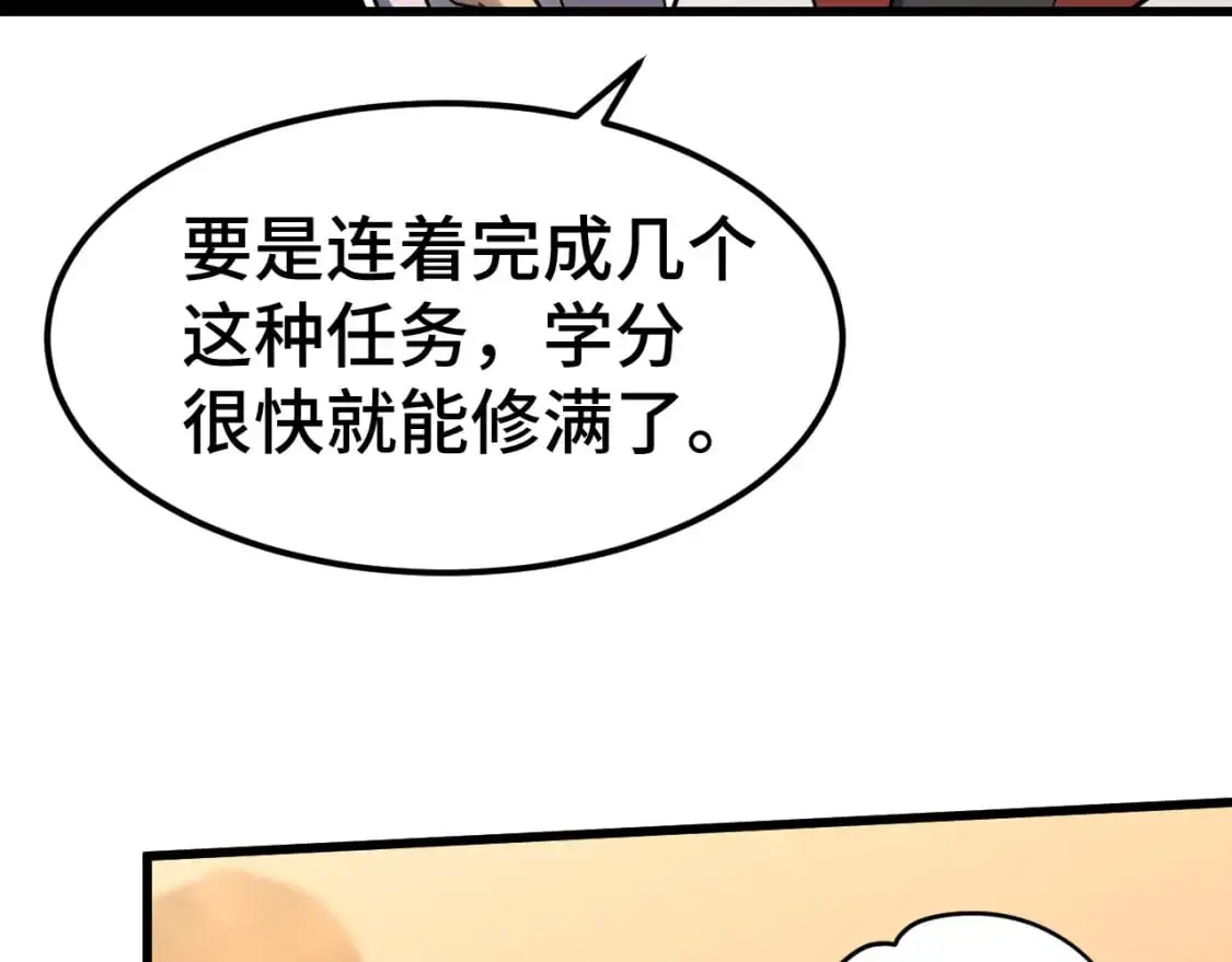 第79话 汇合22