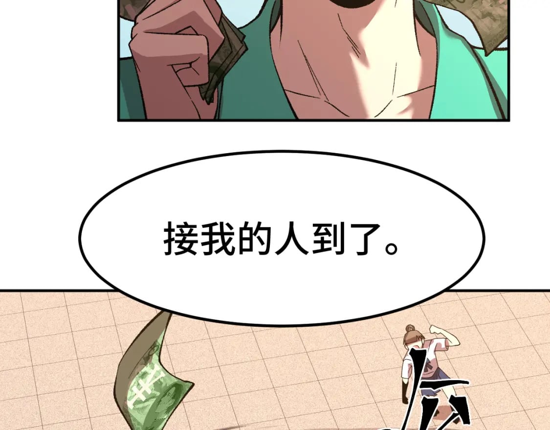 第41话 迎接110