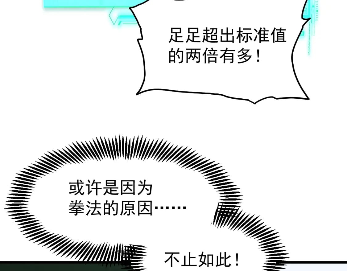 第10话 恒星发力！131
