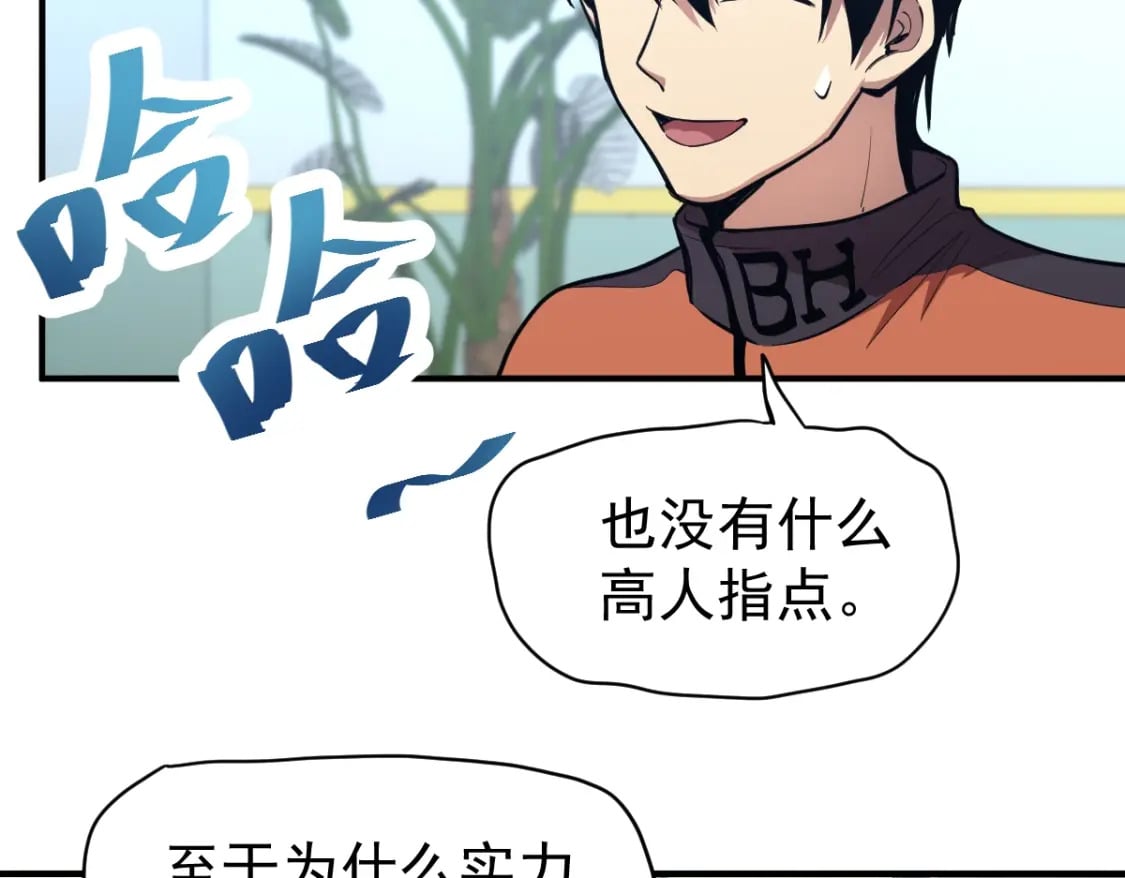 第4话 天才即怪物103