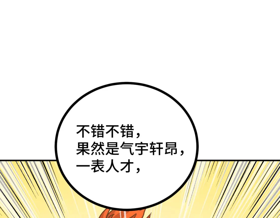 第28话 惊不惊喜131