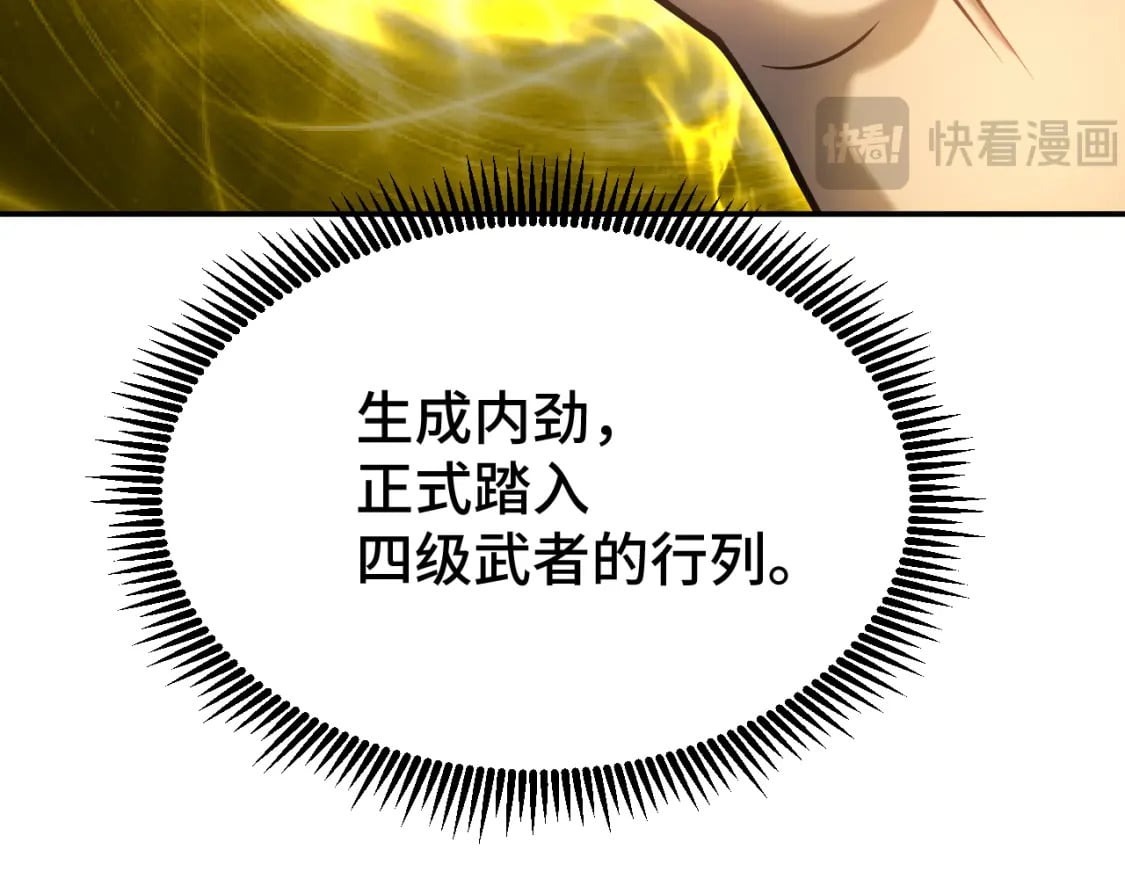 第36话 惊醒54
