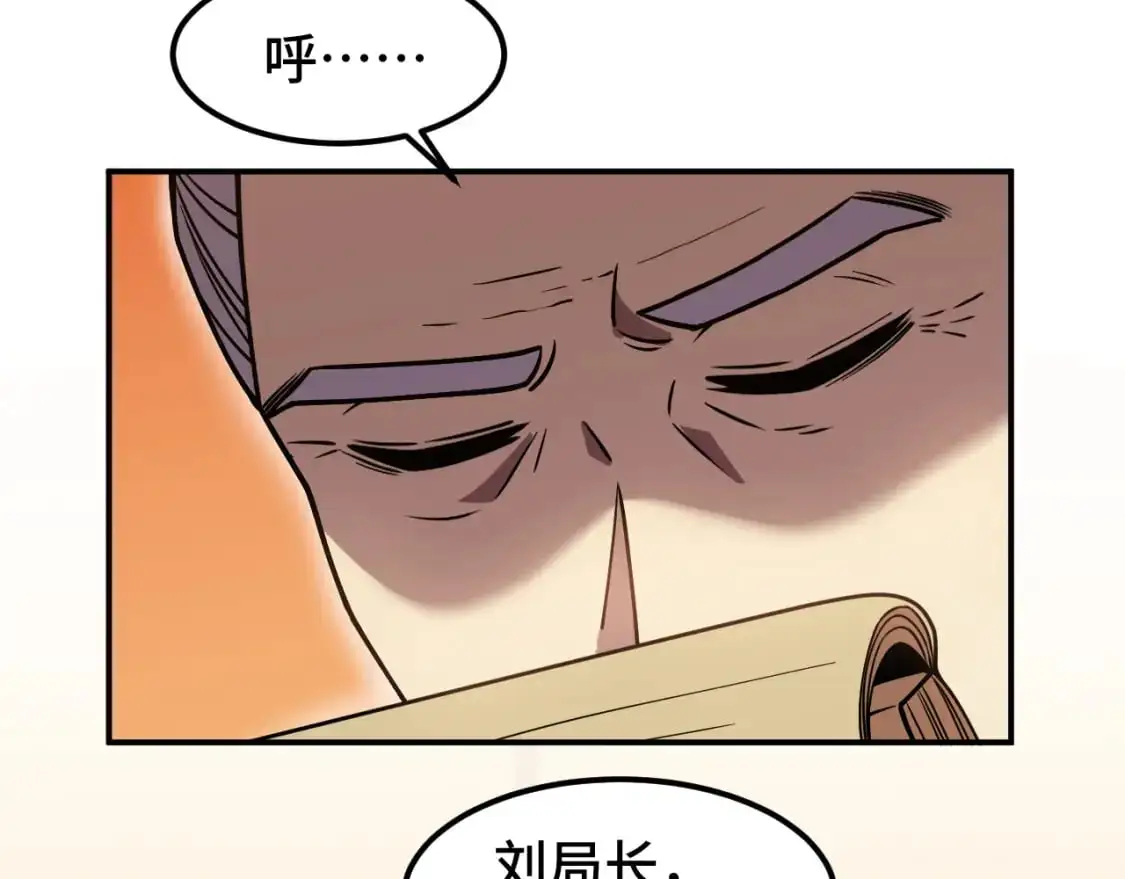 第63话 宗师？86