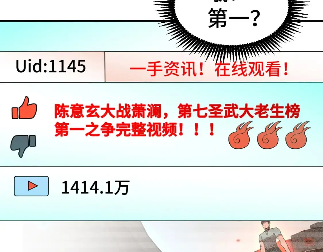 第68话 客人来访？114
