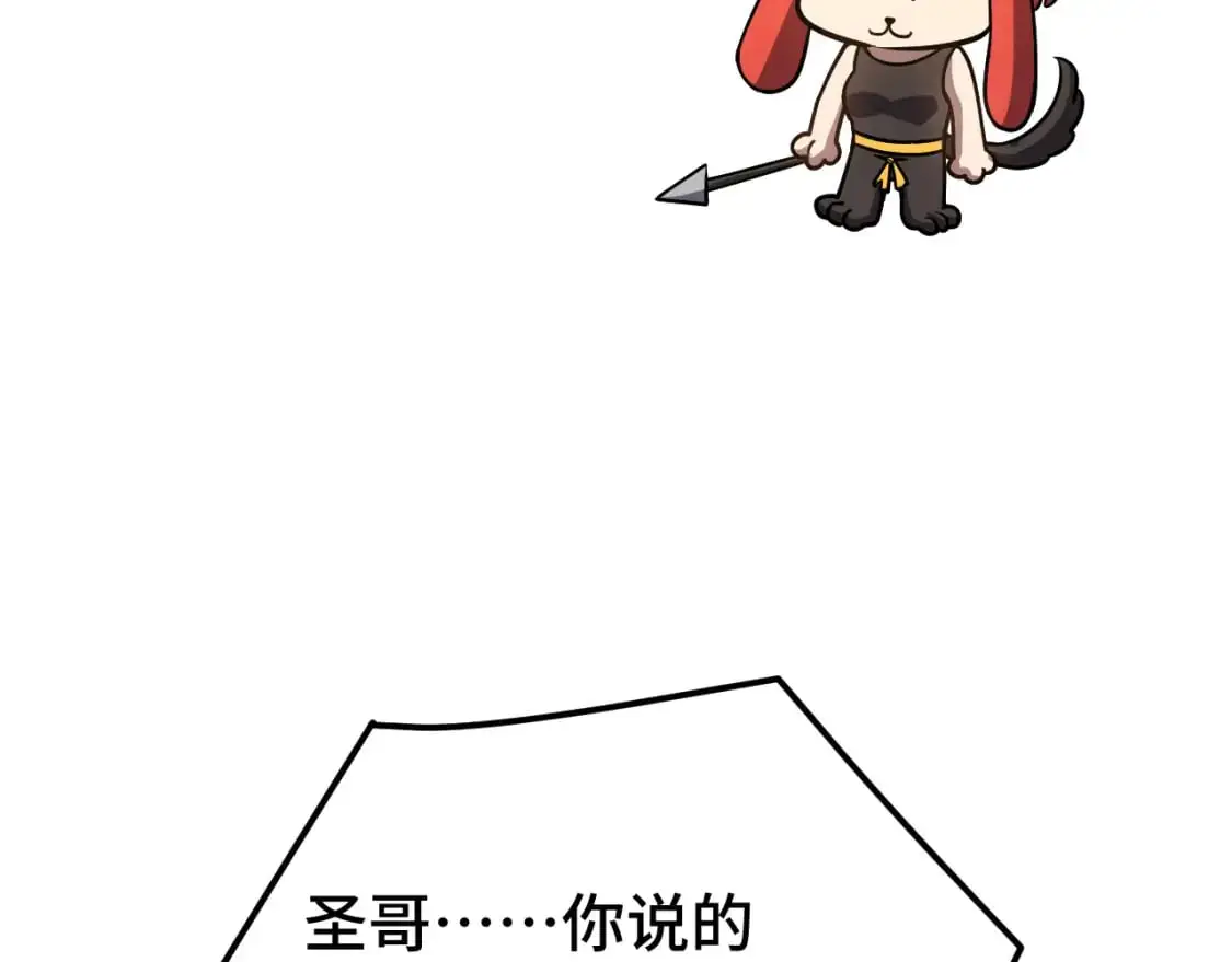 第75话 任务中心54