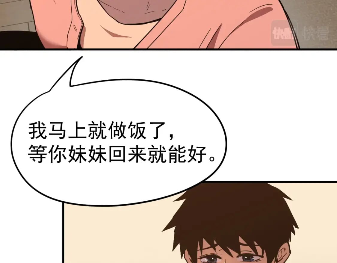 第1话 高武世界，梦中荒原112