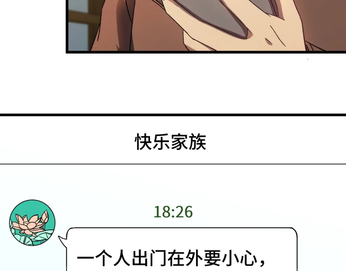 第36话 惊醒58