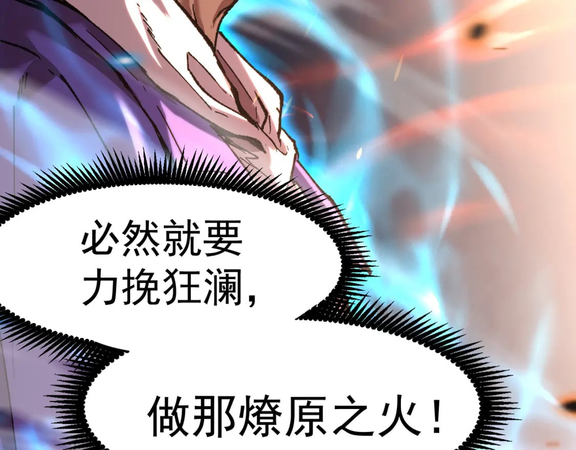 第26话 新的征途100