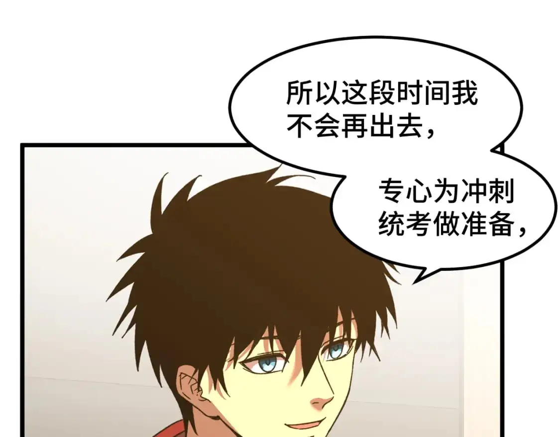 第60话 目标90