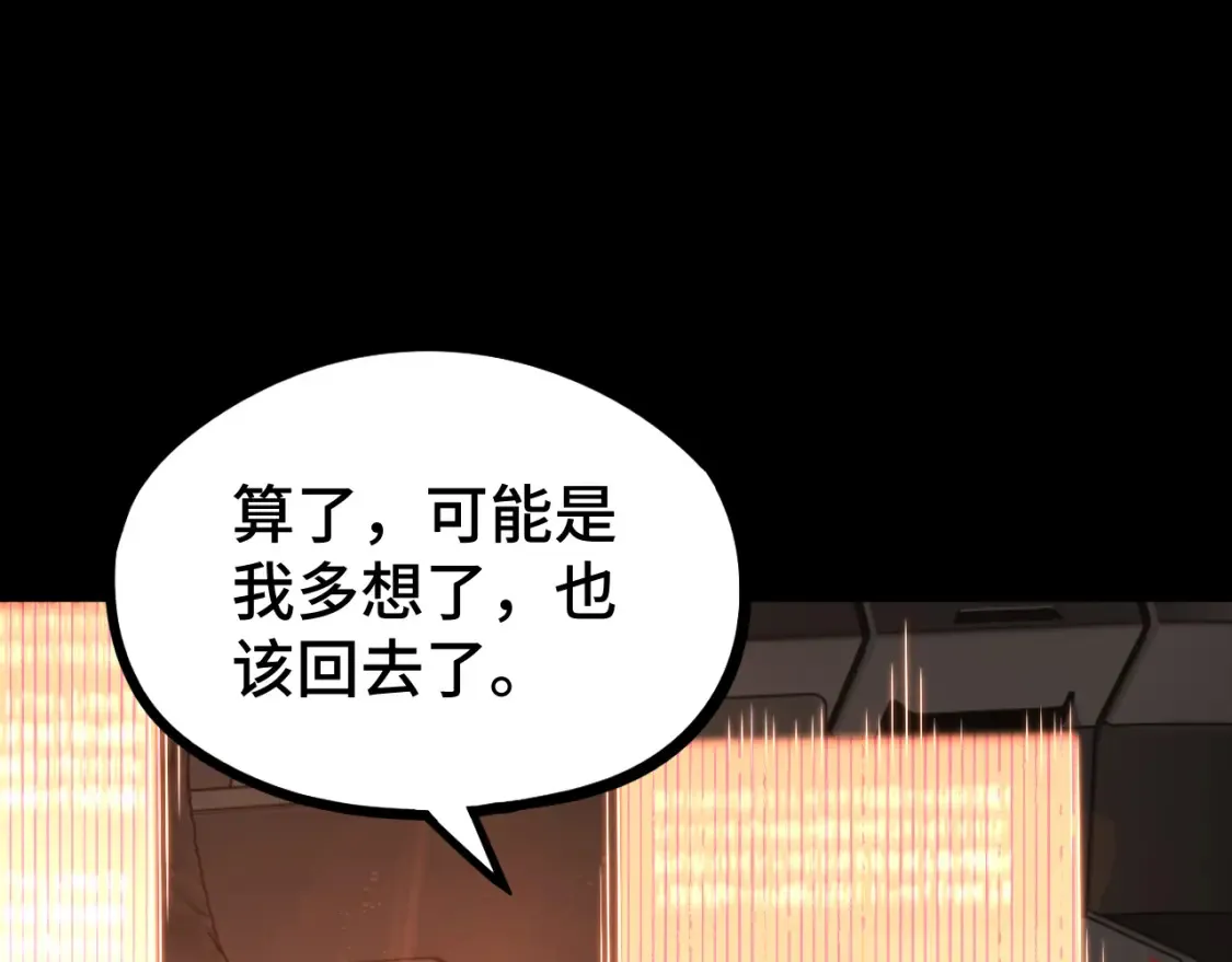 第89话 凝视……171