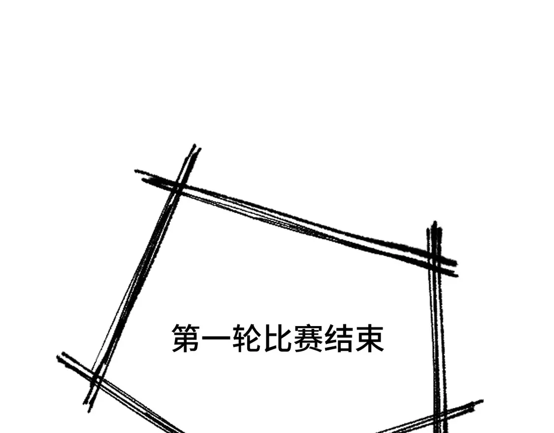 第106话 投降输一半109