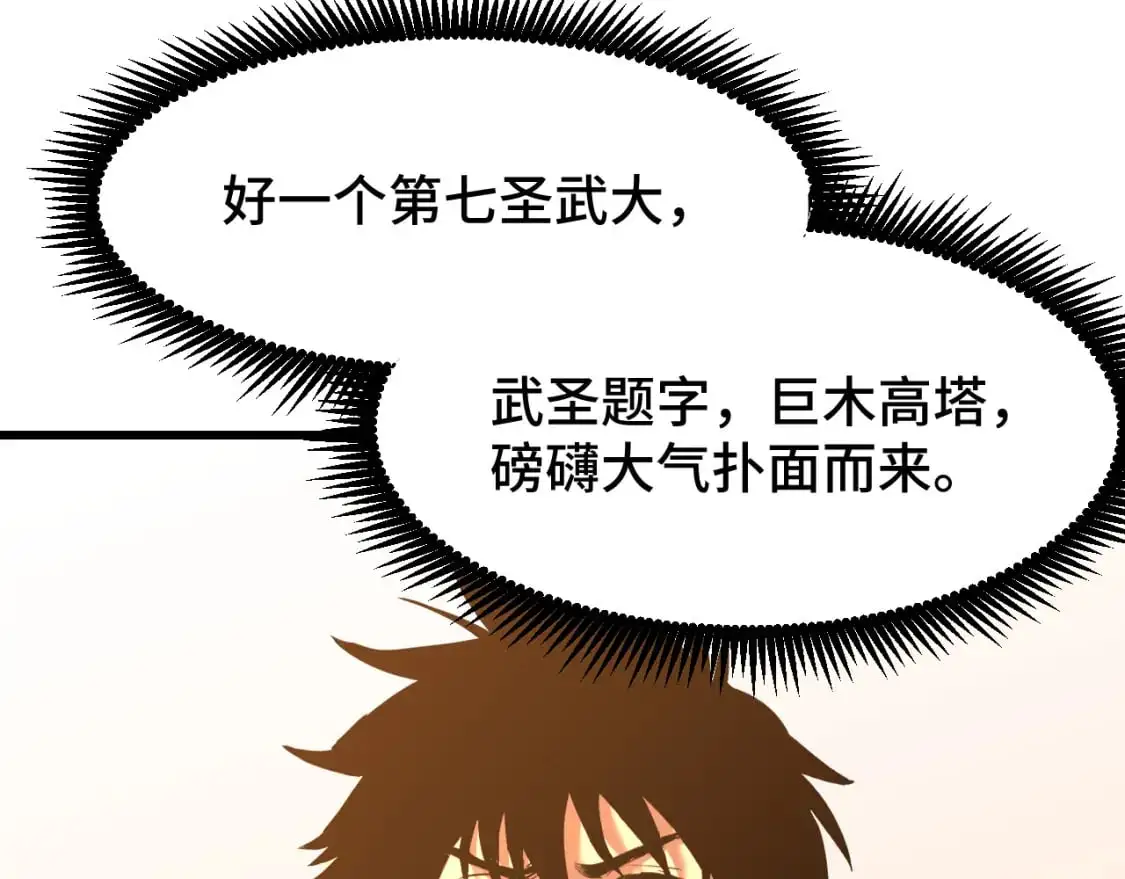 第67话 拍苍蝇15