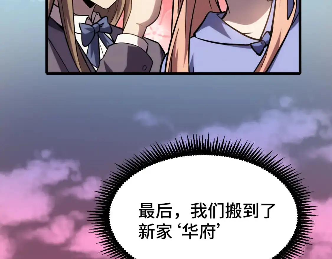 第61话 再决高下11