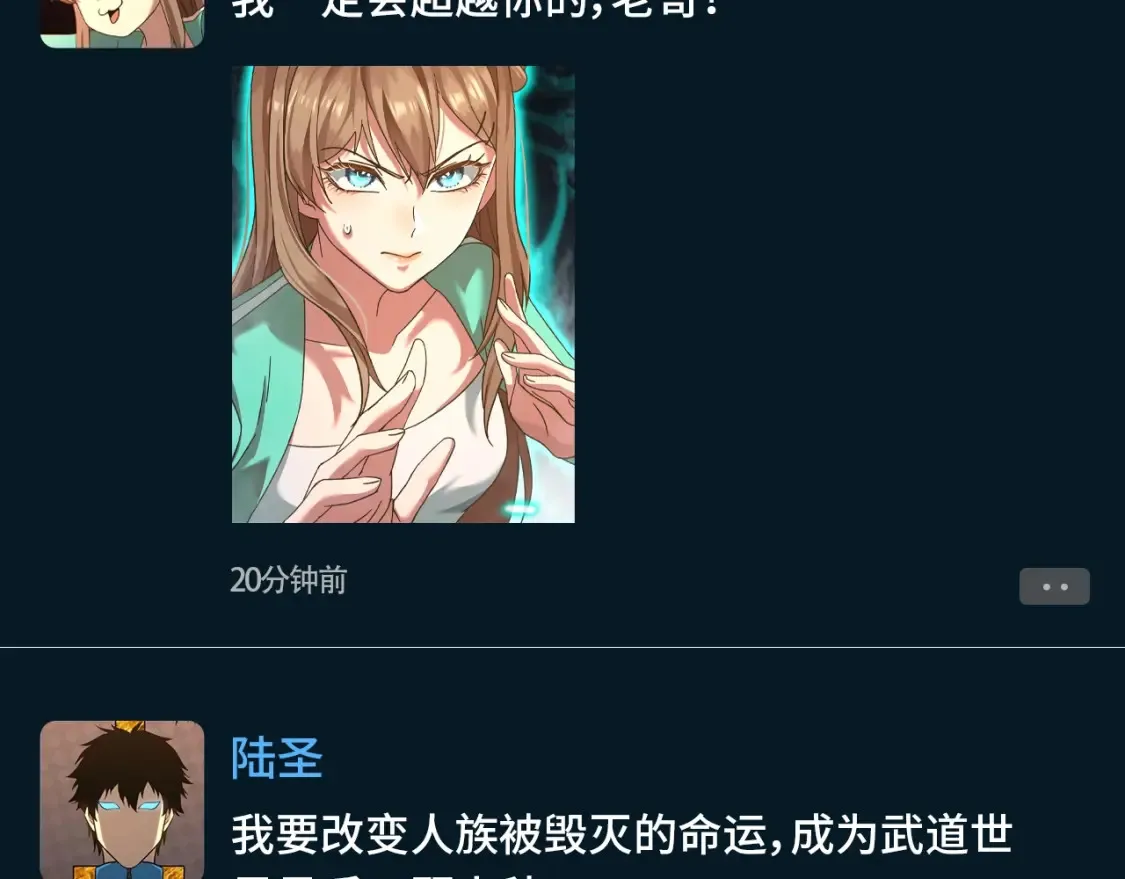 第15期 特别企划：朋友圈大揭秘！6