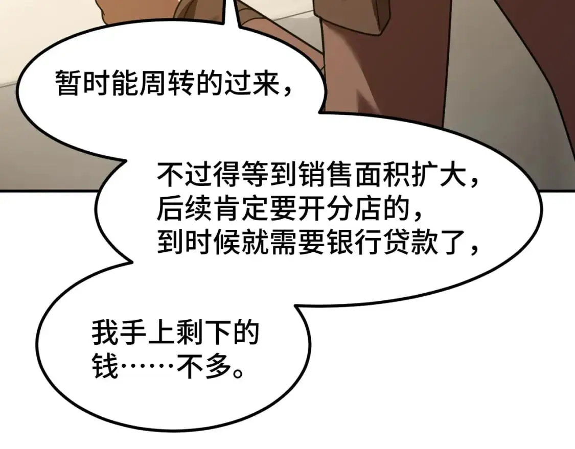 第60话 目标83