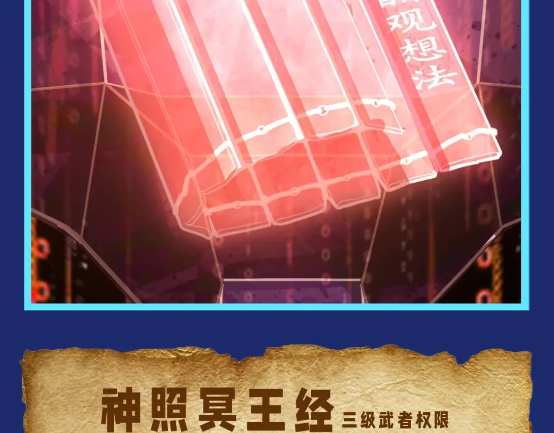 第7期 特别企划：盘点未来资源库的超强功法！15