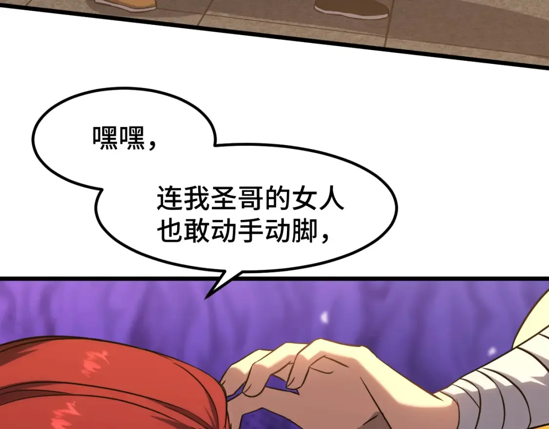第86话 目标是……全部84