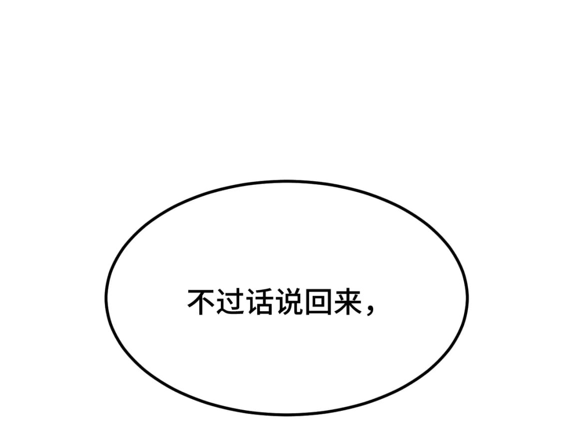 第47话 娱乐活动148