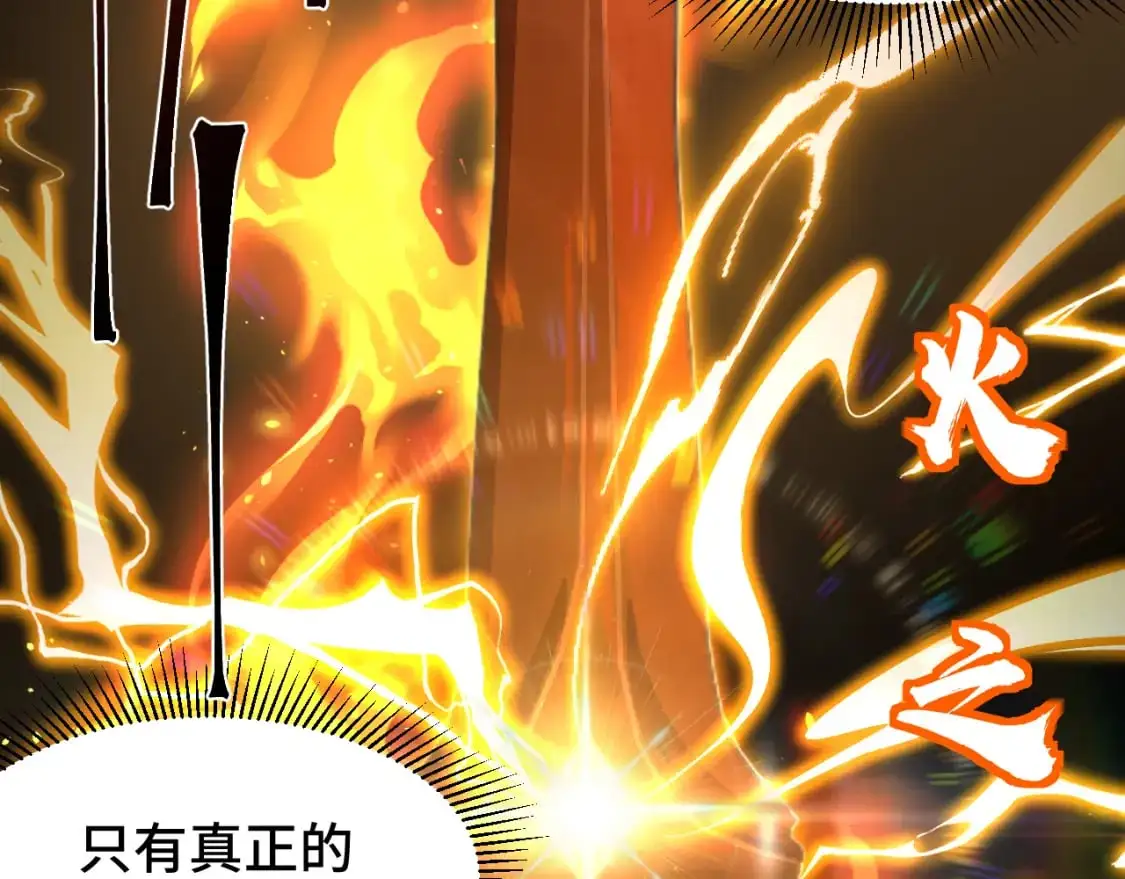 第76话 冷兵器修炼室77
