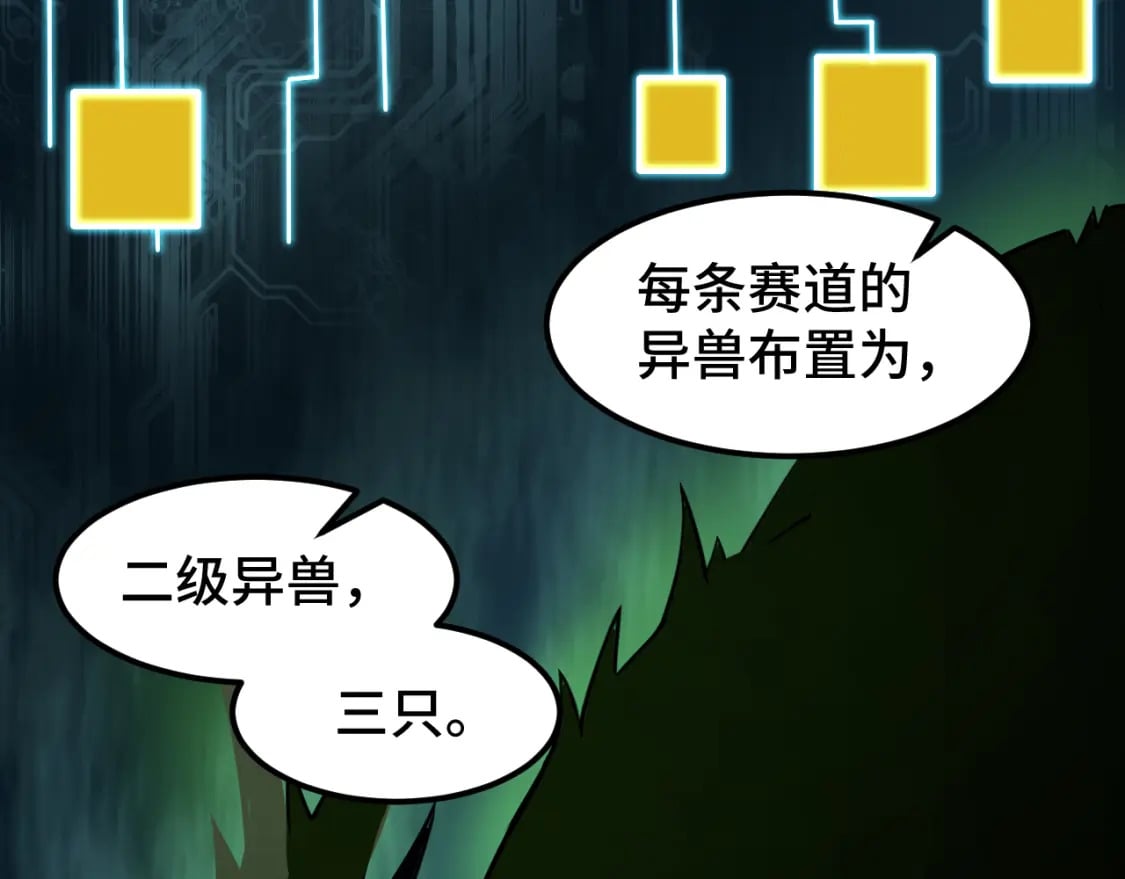 第44话 天才们10