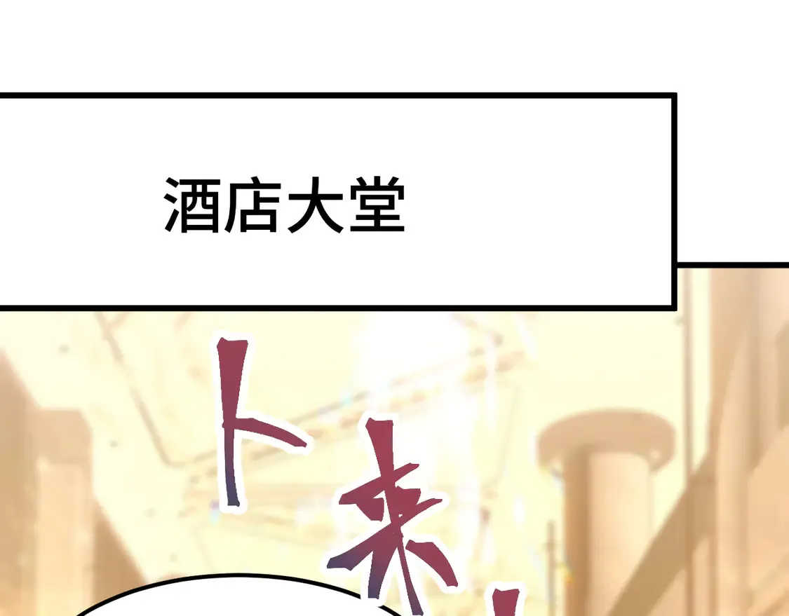 第105话 盯上107
