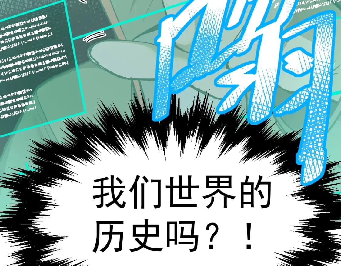 第6话 世界的真相71