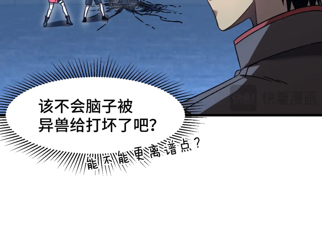 第48话 雷之呼吸19