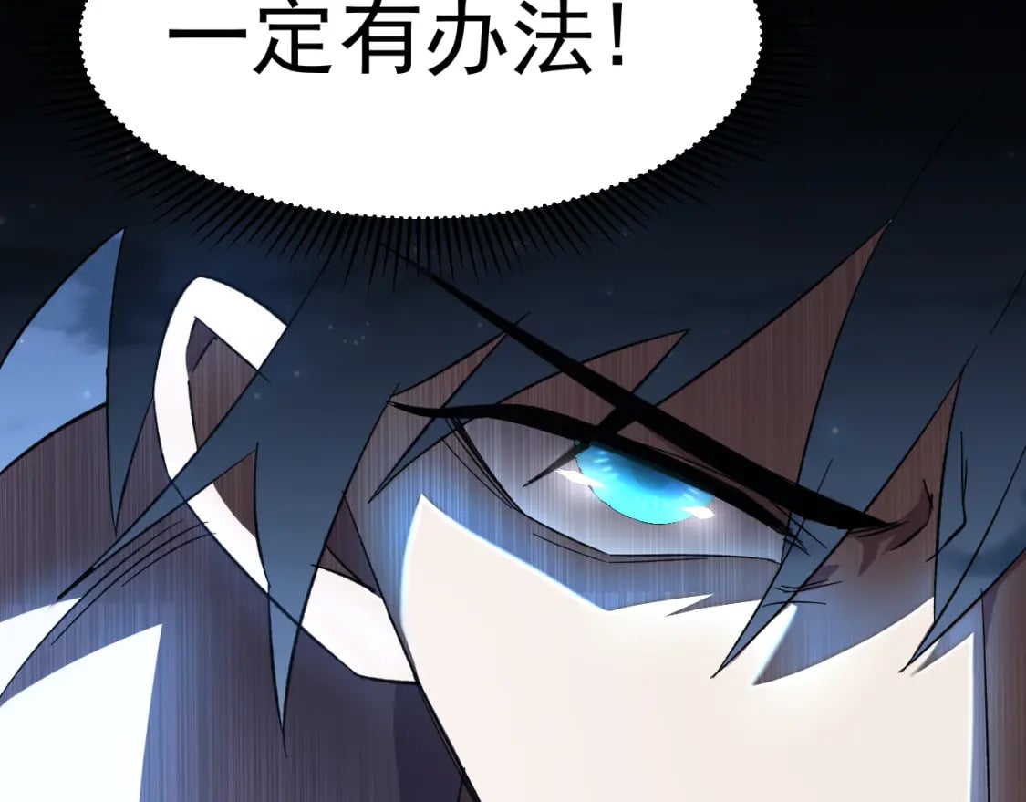 第29话 挑战143