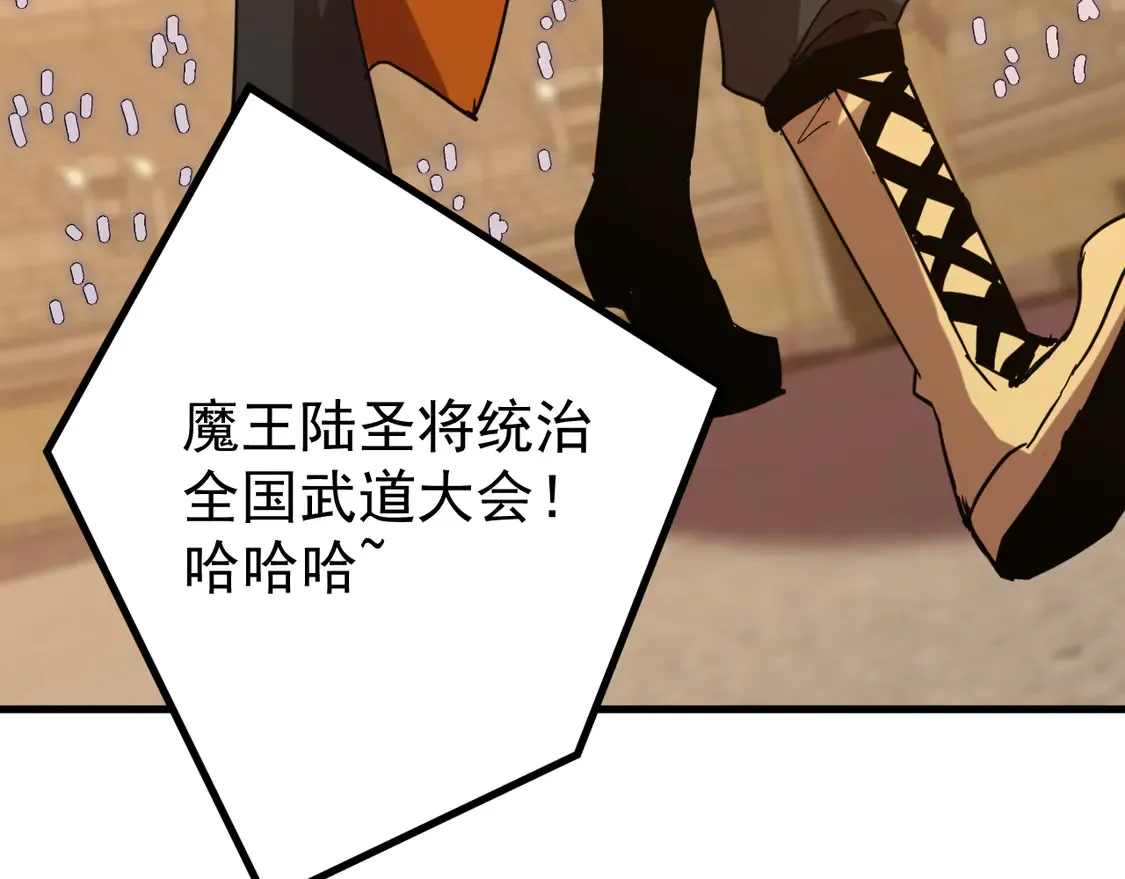 第111话 魔极态194