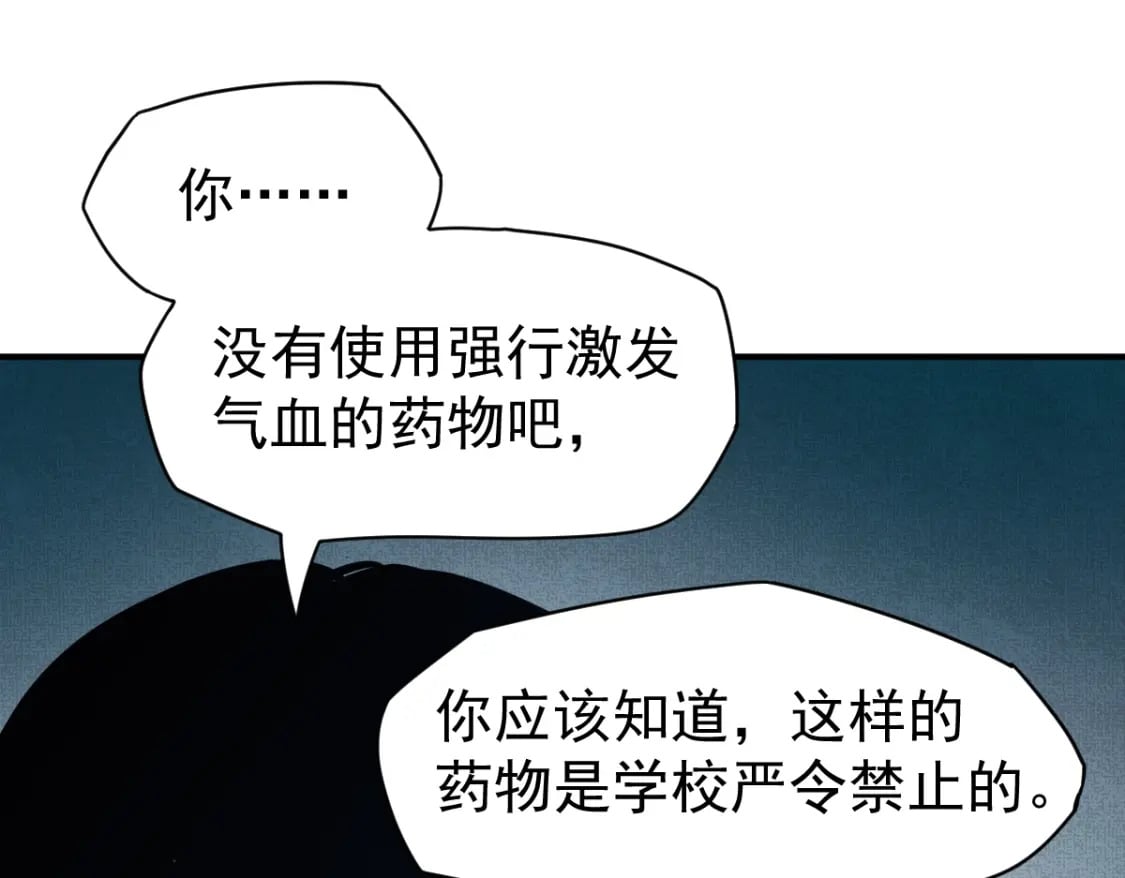 第4话 天才即怪物51